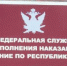 В Улан-Удэ 68-летнего осуждённого отказались досрочно освободить от наказания - ИА Байкал-Daily