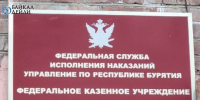 В Улан-Удэ 68-летнего осуждённого отказались досрочно освободить от наказания - ИА Байкал-Daily