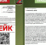 В Воронеже мошенники рассылают организациям фейковые уведомления о проверках Роспотребнадзора - Комсомольская Правда