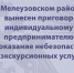 В Мелеузовском районе вынесен приговор индивидуальному предпринимателю за оказание небезопасных экскурсионных услуг - Следственный комитет