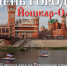 Уважаемые жители и гости Йошкар-Олы! 8 и 9 августа мы будем отмечать День города - I-ola.Ru