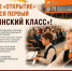 С 1 сентября в школе «Открытие» Владимирской области появится «Эстетический класс» - Администрация области