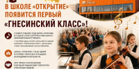 С 1 сентября в школе «Открытие» Владимирской области появится «Эстетический класс» - Администрация области