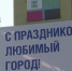 Большинство праздничных мероприятий в Белгороде пройдут в помещениях из‑за оперативной обстановки - Мир Белогорья