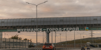 В Мурманской области развивают автотуризм: построение новых маршрутов и улучшение популярных - Вечерний Мурманск