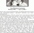 Эмма Арсеньева ушла из жизни - Саров24