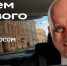 Голосом Сергея Бурунова заговорил навигатор 2ГИС - Spbdnevnik.ru