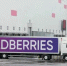 Wildberries введет 260 тыс. кв. м складов в Казахстане в I квартале 2027 года - Abireg.Ru