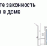 Как понять, законно ли размещена реклама в подъезде и на фасаде - Азовский район