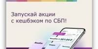 Как работает программа лояльности НСПК для бизнеса?. - Думиничский район