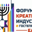 Связь туризма и креативных индустрий регионов Дальнего Востока обсудили на международном форуме - Администрация Приморского края