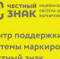 О консультировании для малого и среднего предпринимательства по вопросам маркировки товаров средствами идентификации - Аскинский район