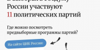 Сохраняйте, чтобы подойти к голосованию подготовленными! - Аскинский район