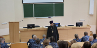 В Пермском институте ФСИН России прошло занятие по духовно-нравственному воспитанию с участием представителя Русской Православной Церкви - Пермский институт ФСИН России