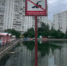 Вода ошибок не прощает - Район Крюково ЗелАО Москвы