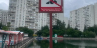 Вода ошибок не прощает - Район Крюково ЗелАО Москвы