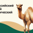 Проект якутских школьников вышел в финал всероссийского экологического форума - Якутское-Cаха ИА