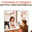 Антиклещ: защита до глубокой осени - МФЦ