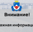 Как защитить недвижимость от несанкционированных сделок: Росреестр напоминает о механизме внесения записи в ЕГРН. - Администрация МО