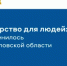 Государство для людей: что изменилось в Свердловской области - Министерство экономики