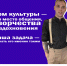 Программа «Земский работник культуры» как старт новой жизни - Минкульт ЛНР