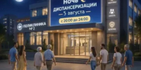 5 августа, Туймазинская ЦРБ снова запускает «Ночную диспансеризацию» - Администрация Туймазинского района