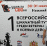 Смоленский ветеран СВО Дмитрий Кирюшин принял участие во Всероссийском шахматном турнире «Шахматы для СВОих» - Газета Хиславичские известия
