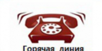 С 10 по 21 августа  2026г. Роспотребнадзор проводит «горячую линию» по  вопросам качества и безопасности детских товаров, школьных прингадлежностей.. - Администрация г. Клинцы