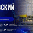 Киреевский район: драйвер инвестиционного роста - Корпорация развития Тульской области