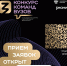 Учебные заведения Алтайского края приглашаются к участию в конкурсе команд вузов - АлтГПУ