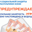 Нелегальная занятость – угроза вашему настоящему и будущему. - Муниципальный округ Воркута
