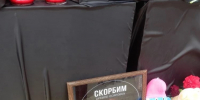 Пусть память о вас будет светлой - Газета В 24 часа