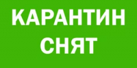 Об отмене ограничительных мероприятий - Учалинский район