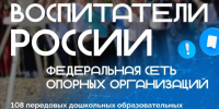 Бугульминский детский сад «Искорка» вошел в число лидеров дошкольного образования России - Бугульминская газета