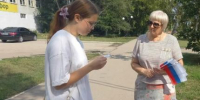 Патриотическая игра  «Флаг державы – символ славы» на Аллее возле БиблДома Некрасова - ЦБС г.о. Октябрьск