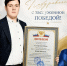 Школьник из города Мценска получил премию им. А.П. Киселева - Газета Мценский край