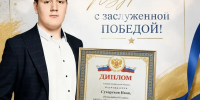Школьник из города Мценска получил премию им. А.П. Киселева - Газета Мценский край