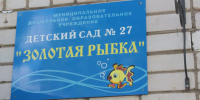 Фото: ИД «Двинская правда» - Пресс-центр Правительства