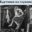 // Фото: Туристско-информационный центр Брянской области - Правительство Орловской области