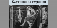 // Фото: Туристско-информационный центр Брянской области - Правительство Орловской области