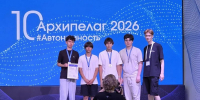 Казанские лицеисты завоевали золото и серебро на форуме «Архипелаг-2026» - Администрация г. Казань