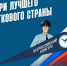 Во Владимирской области стартует конкурс «Народный участковый-2026» - Телеканал Вариант