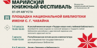 1.jpg - Марийская правда