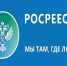 На картинке изображен баннер Управления Росреестра. Баннер предоставлен автором статьи.. - Администрация Алтайского района