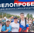 В Балакове состоится велопробег ко Дню флага РФ - Балаковские вести