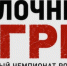 Первый в России чемпионат по сбору яблок «Яблочные игры» - Журнал Сельскохозяйственные Вести