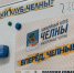 ХК «Челны» приостановил деятельность из-за проблем с финансированием - Chelny-Biz.Ru
