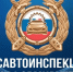 обращение Госавтоинспекции к родителям несовершеннолетних - фото - 1 - Шумячский район