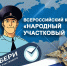 PNG Файл - ОМВД Республики Хакасия 