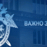 Вниманию СМИ: Информация о пресс-конференции - Следственный комитет